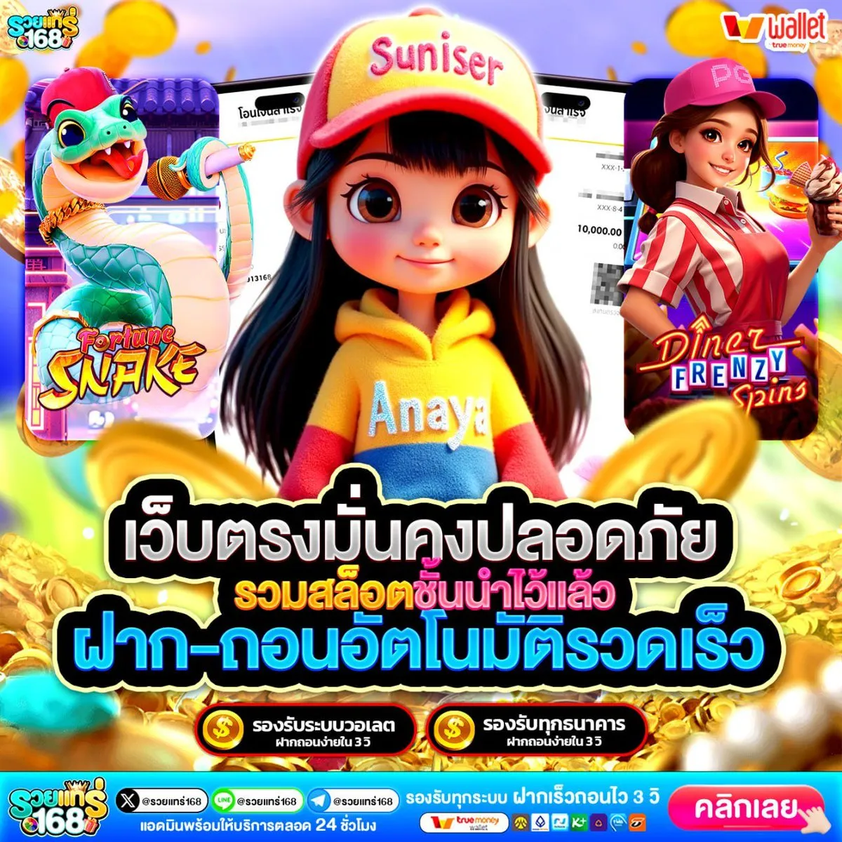 รวยแทร่ 168 สล็อต เว็บตรง